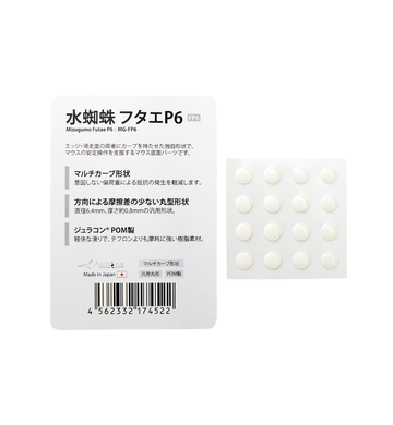 Artisan Mizugumo Futae P6 Mouse Feet (Skates) - Universal Dots 6.4mm – 16 Dots