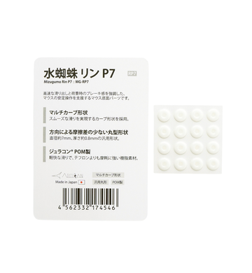 Artisan Mizugomu RIN-P7 Mouse Feet (Skates) - Universal Dots 7mm – 16 Dots