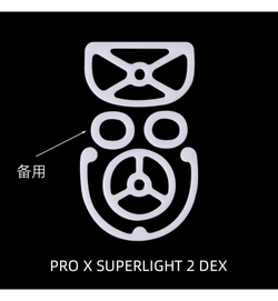 EspTiger Kryos Mouse Feet (Skates) - Logitech G Pro X Superlight 2 DEX