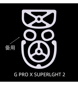 EspTiger Kryos Mouse Feet (Skates) - Logitech G Pro X Superlight 2