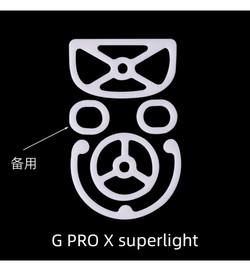 EspTiger Kryos Mouse Feet (Skates) - Logitech G Pro X Superlight