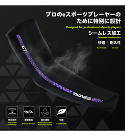 TALONGAMES GT Arm Long Gaming Sleeve - Medium